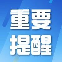 南庄一桥提前至下周一开放通行！龙津西路将围蔽施工
