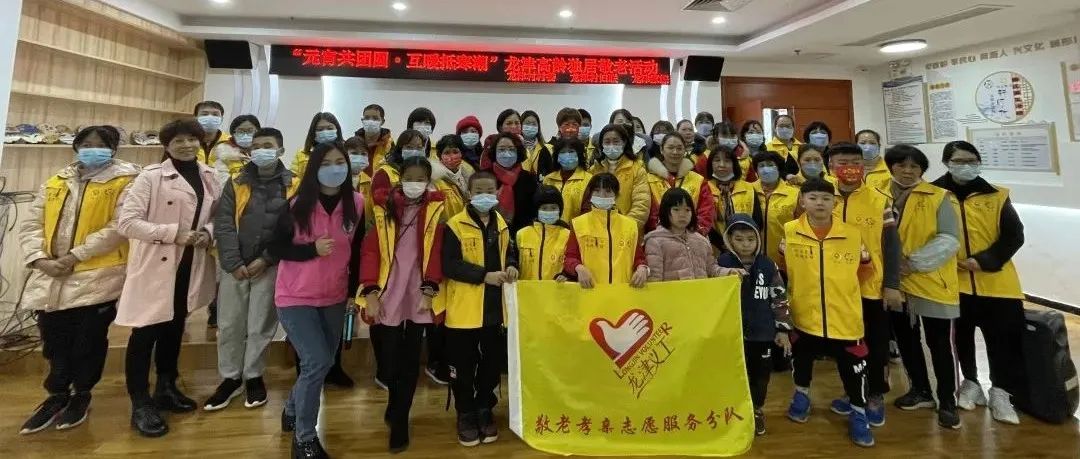 龙津志愿者与高龄独居长者互暖抵寒潮，共庆团圆元宵！