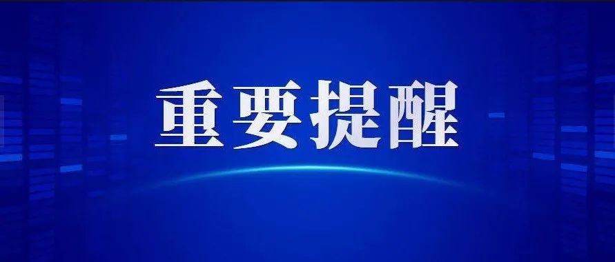 罗格村关于开展重点行业人群专场大规模核酸检测工作的通知