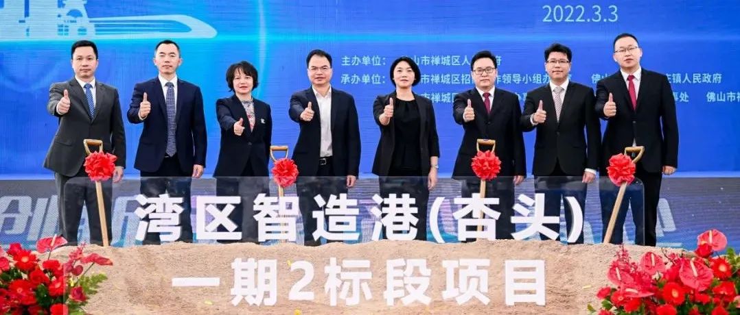 22个项目签约投资额达240亿！南庄瞄准战新产业拓载体优服务| 创新强核 产业高地