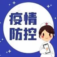 溶洲村新冠疫苗接种专场通知