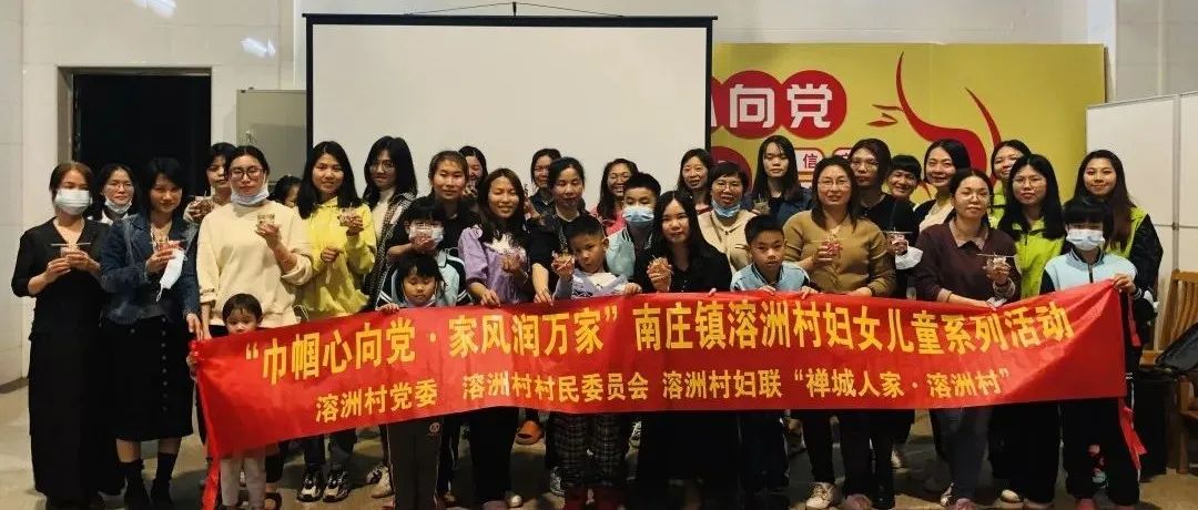 【活动现场】“一滴一蜡，芳香满屋”溶洲村妇女香薰制作减压活动