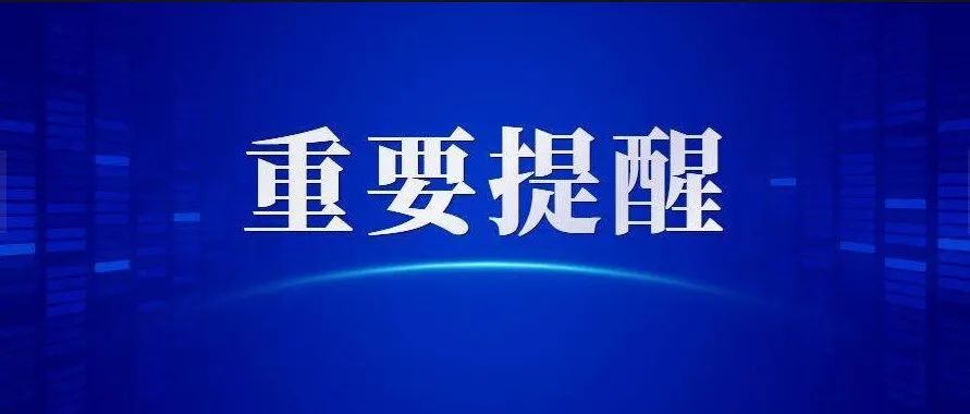 关于加强罗格村疫情防控管理的通知