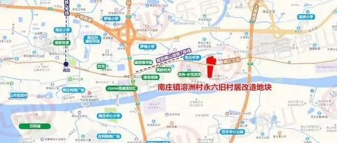 【溶洲发达啦】永六旧村改造意向市场主体敲定！海逸正式中选！